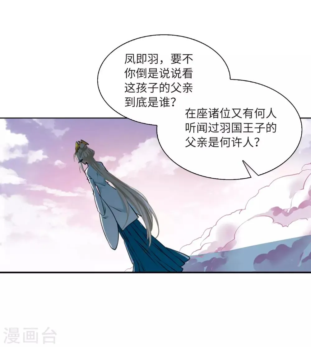 第10话1 欲加之罪 第27页