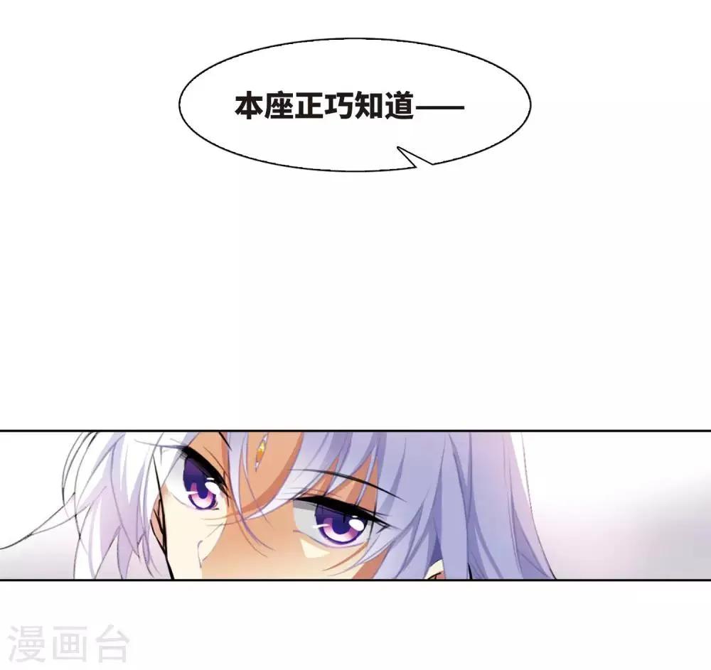 第10话1 欲加之罪 第28页