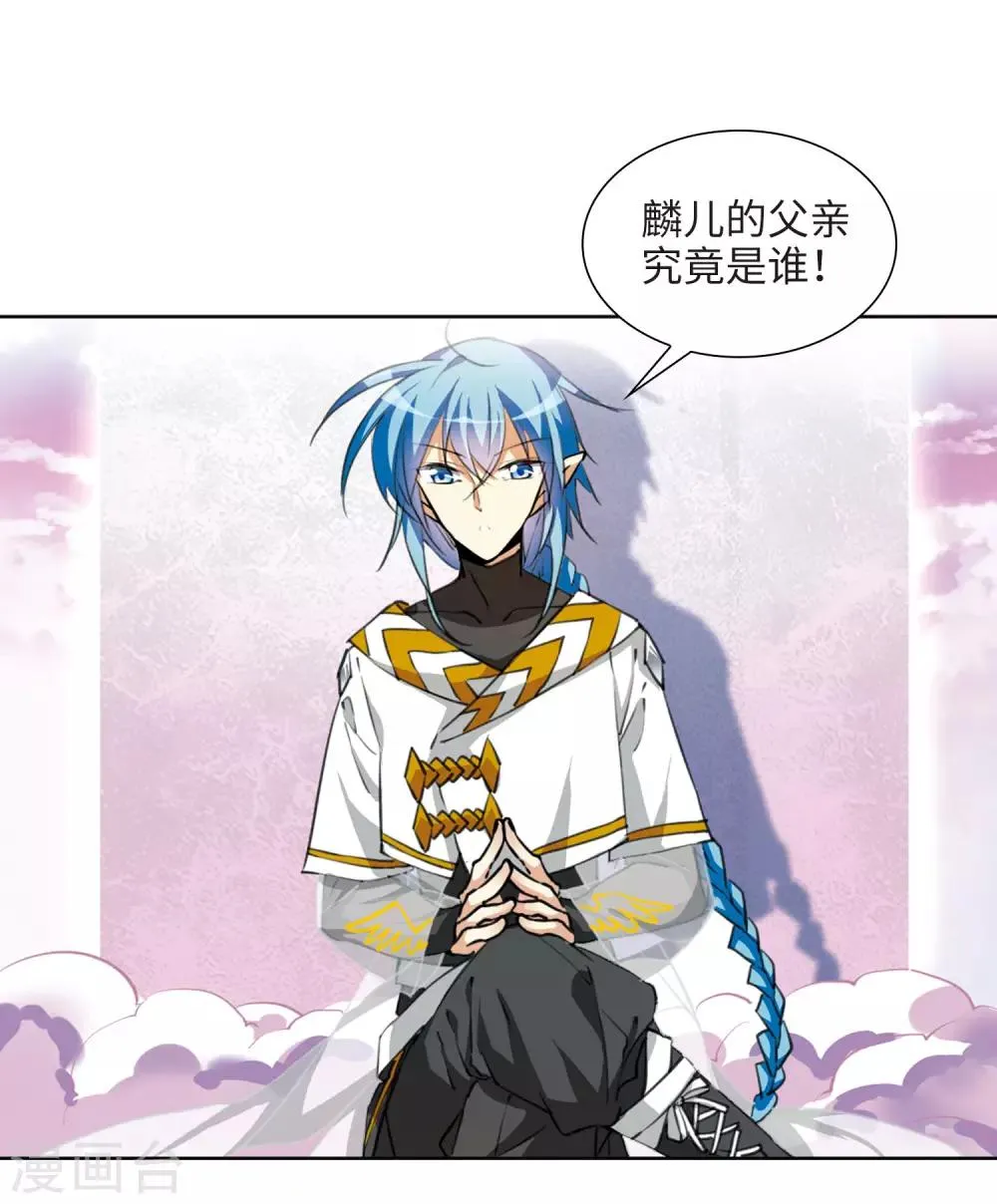 第10话1 欲加之罪 第29页