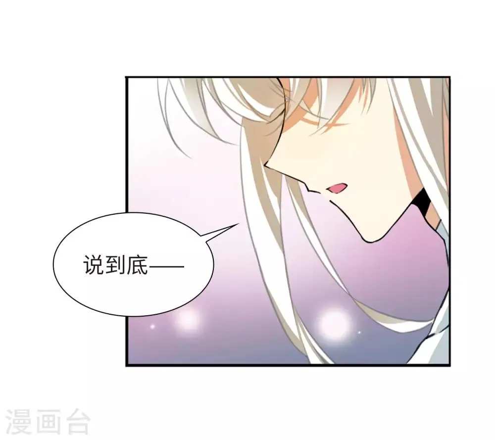 第10话2 欲加之罪 第11页