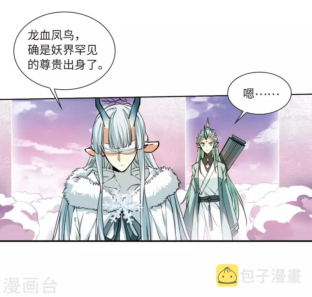 第10话2 欲加之罪 第15页