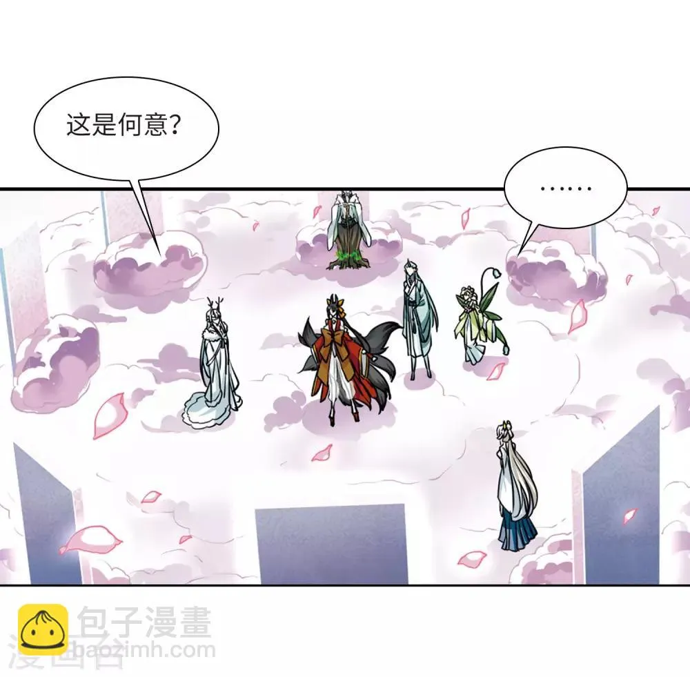 第10话2 欲加之罪 第19页