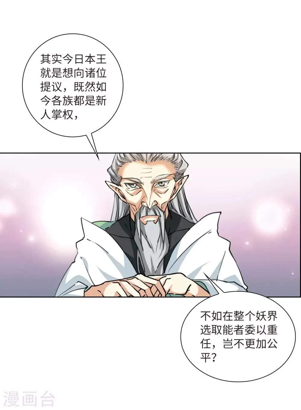 第10话2 欲加之罪 第20页