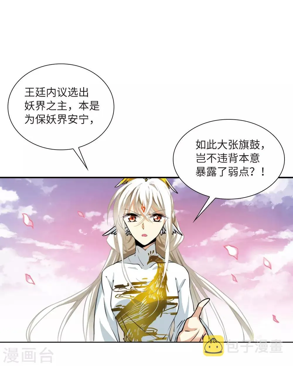 第10话2 欲加之罪 第22页
