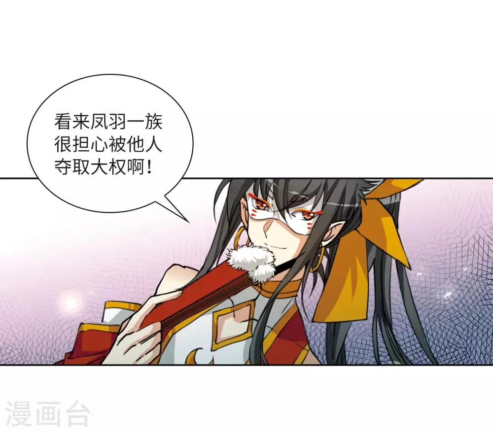 第10话2 欲加之罪 第23页