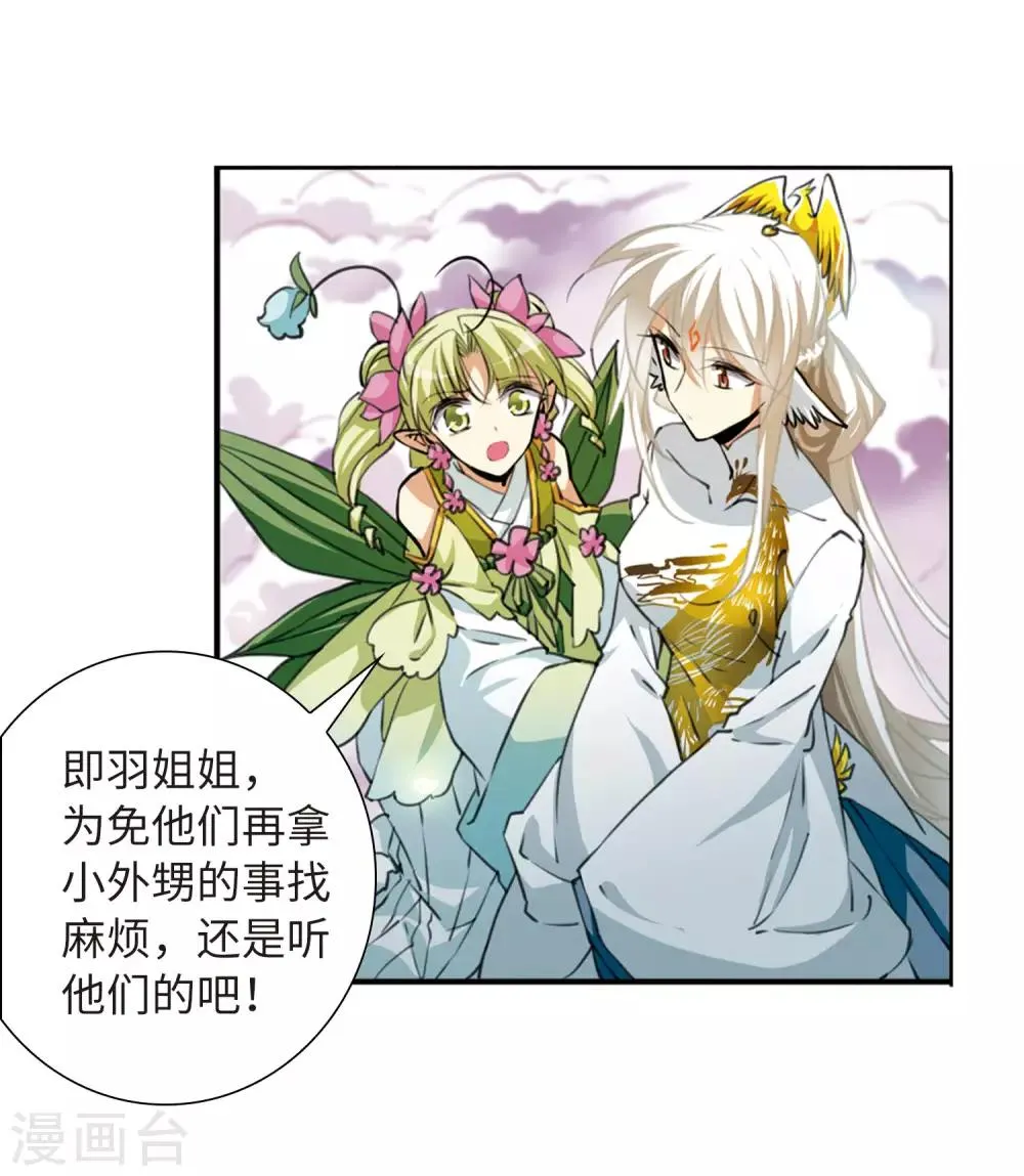 第10话2 欲加之罪 第24页