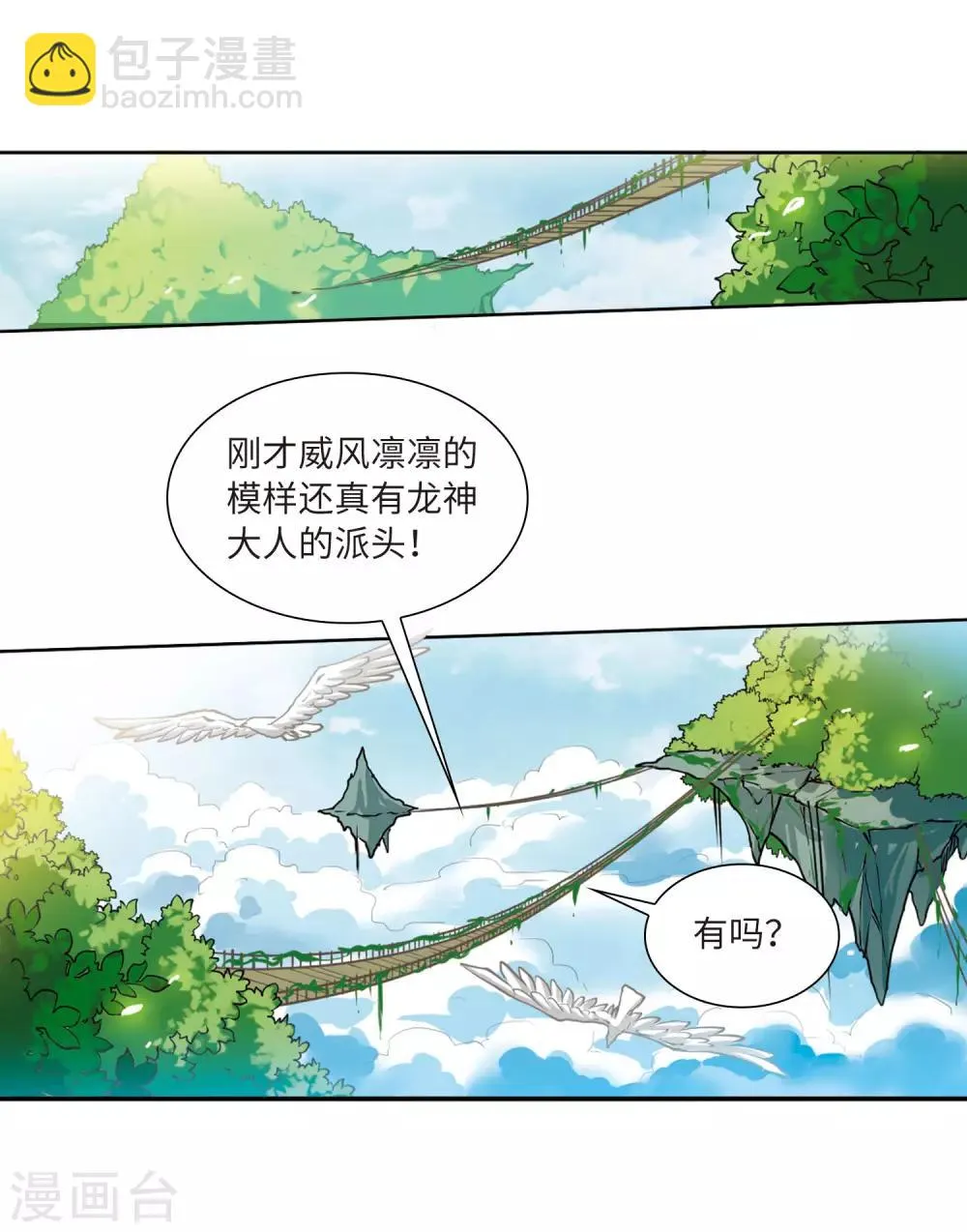 第10话2 欲加之罪 第28页