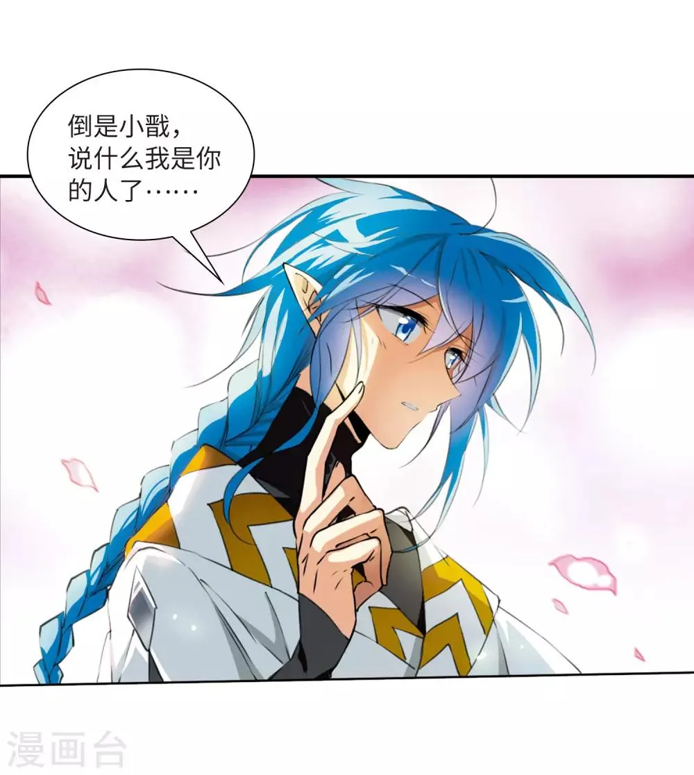 第10话2 欲加之罪 第29页