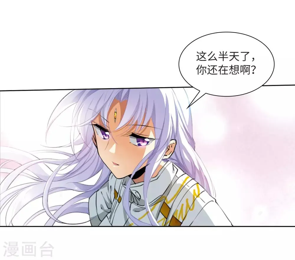 第10话2 欲加之罪 第30页