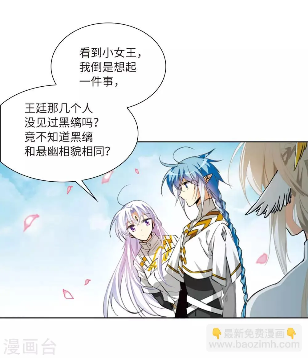 第10话2 欲加之罪 第34页
