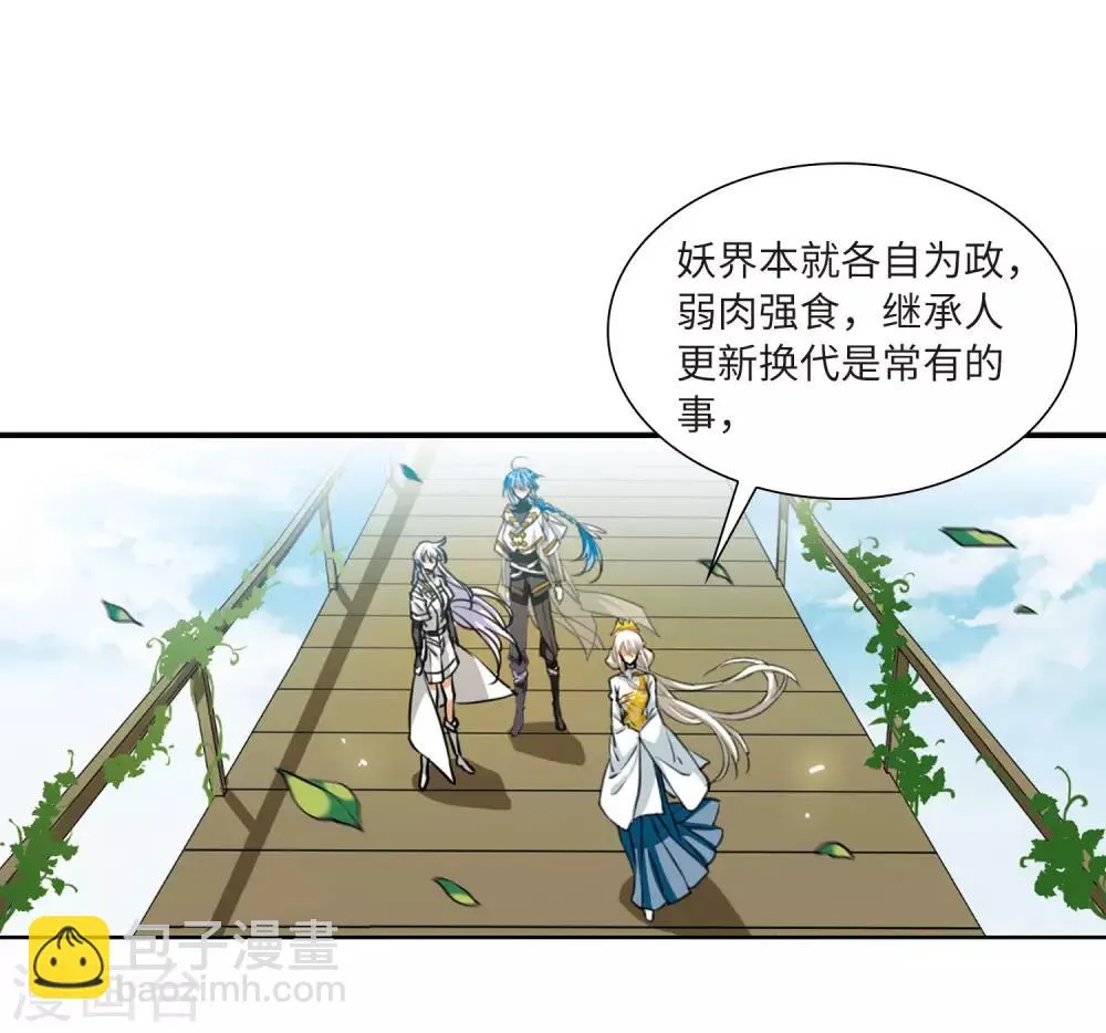 第10话2 欲加之罪 第36页