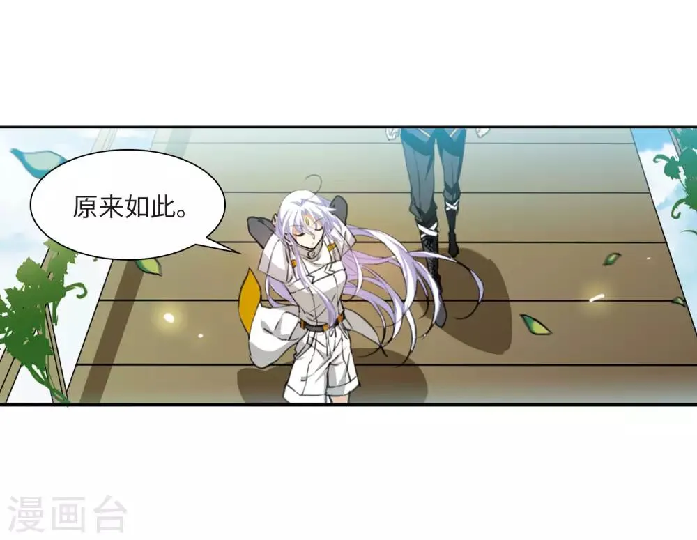 第10话2 欲加之罪 第38页