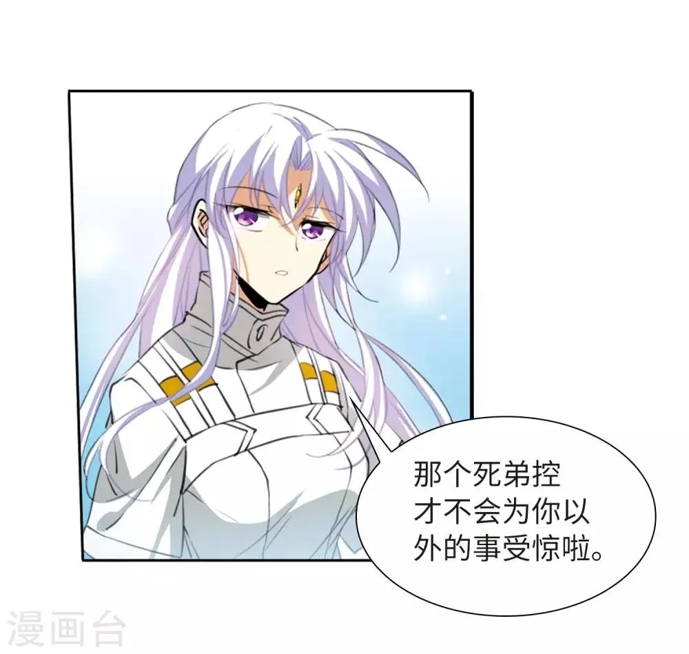 第10话2 欲加之罪 第41页