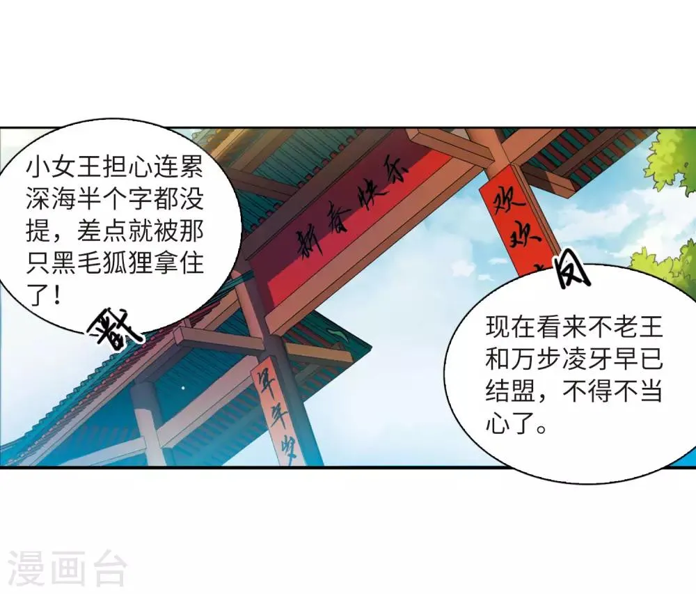 第10话2 欲加之罪 第42页