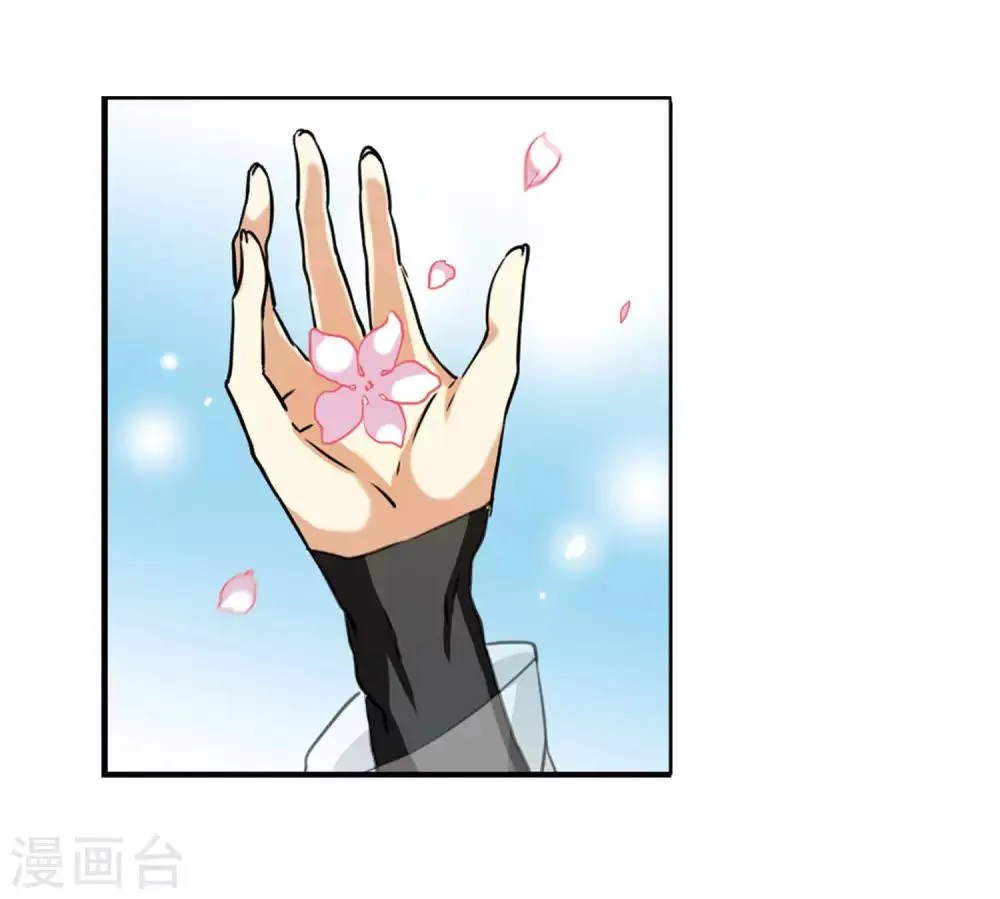 第11话1 奔赴北海 第4页