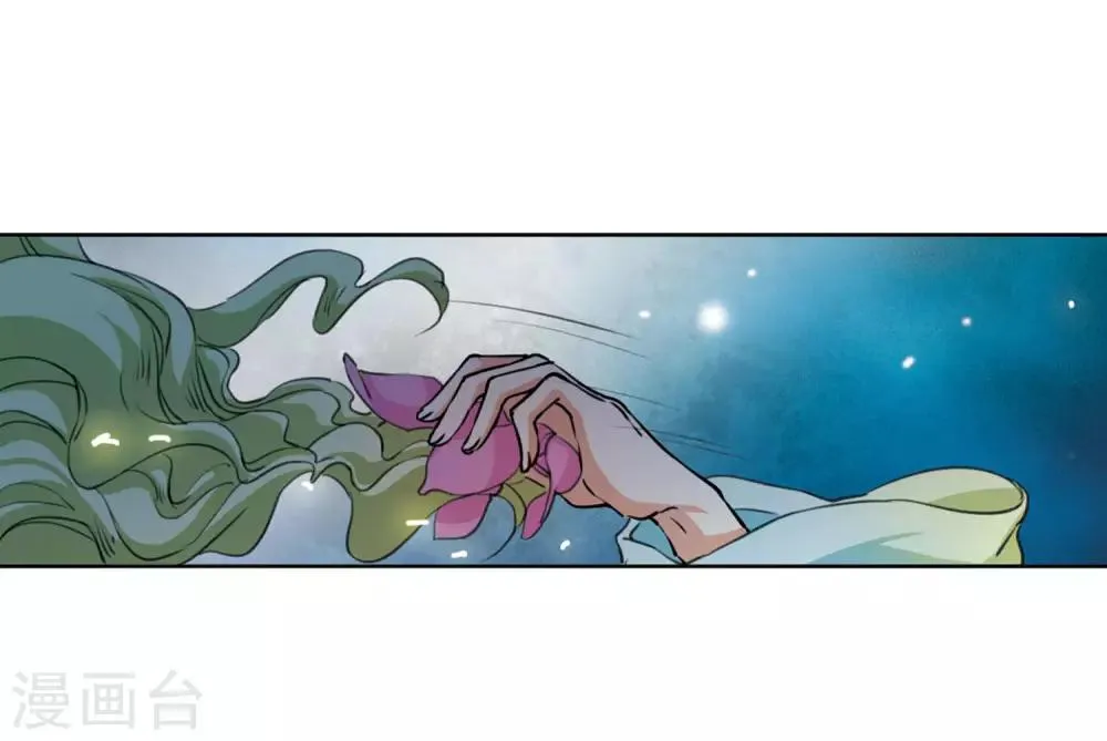 第11话1 奔赴北海 第7页