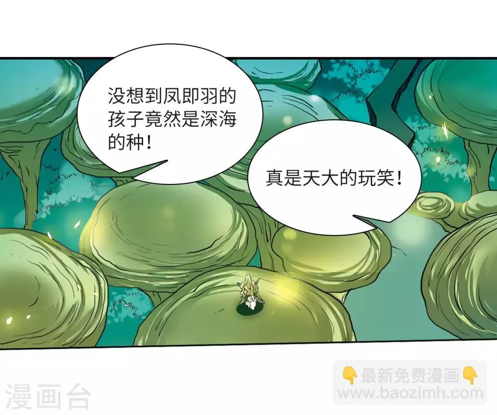 第11话1 奔赴北海 第9页