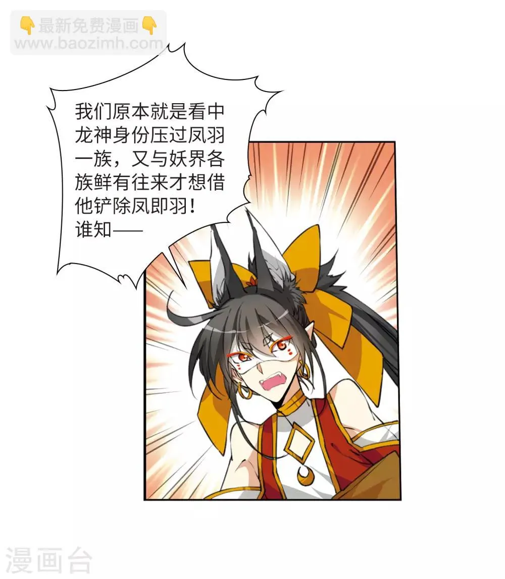 第11话1 奔赴北海 第13页