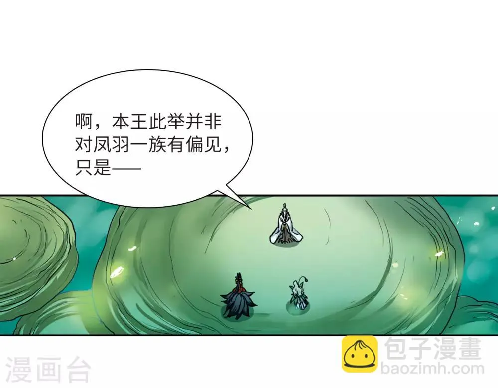 第11话1 奔赴北海 第22页
