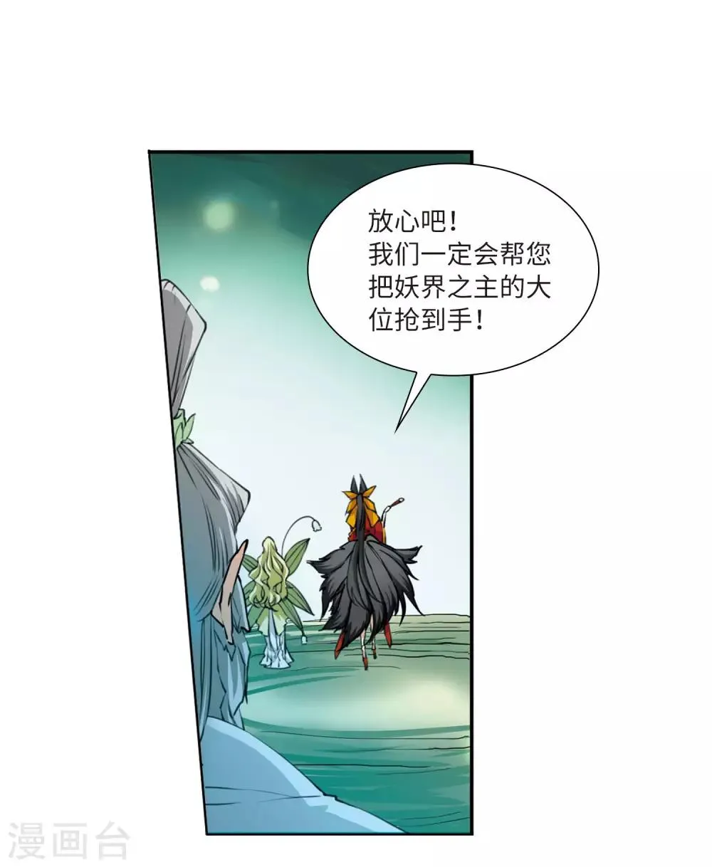 第11话1 奔赴北海 第25页
