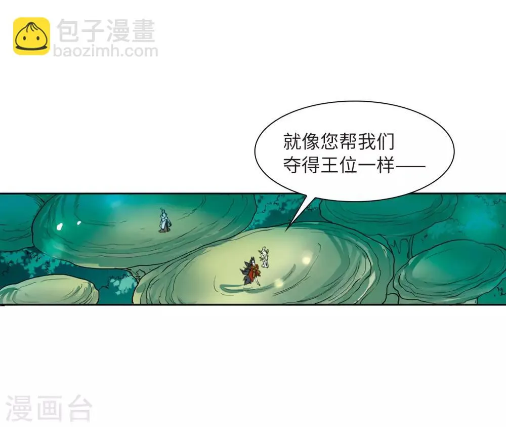 第11话1 奔赴北海 第26页