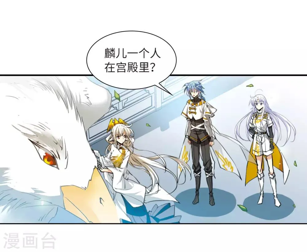第11话2 奔赴北海 第5页