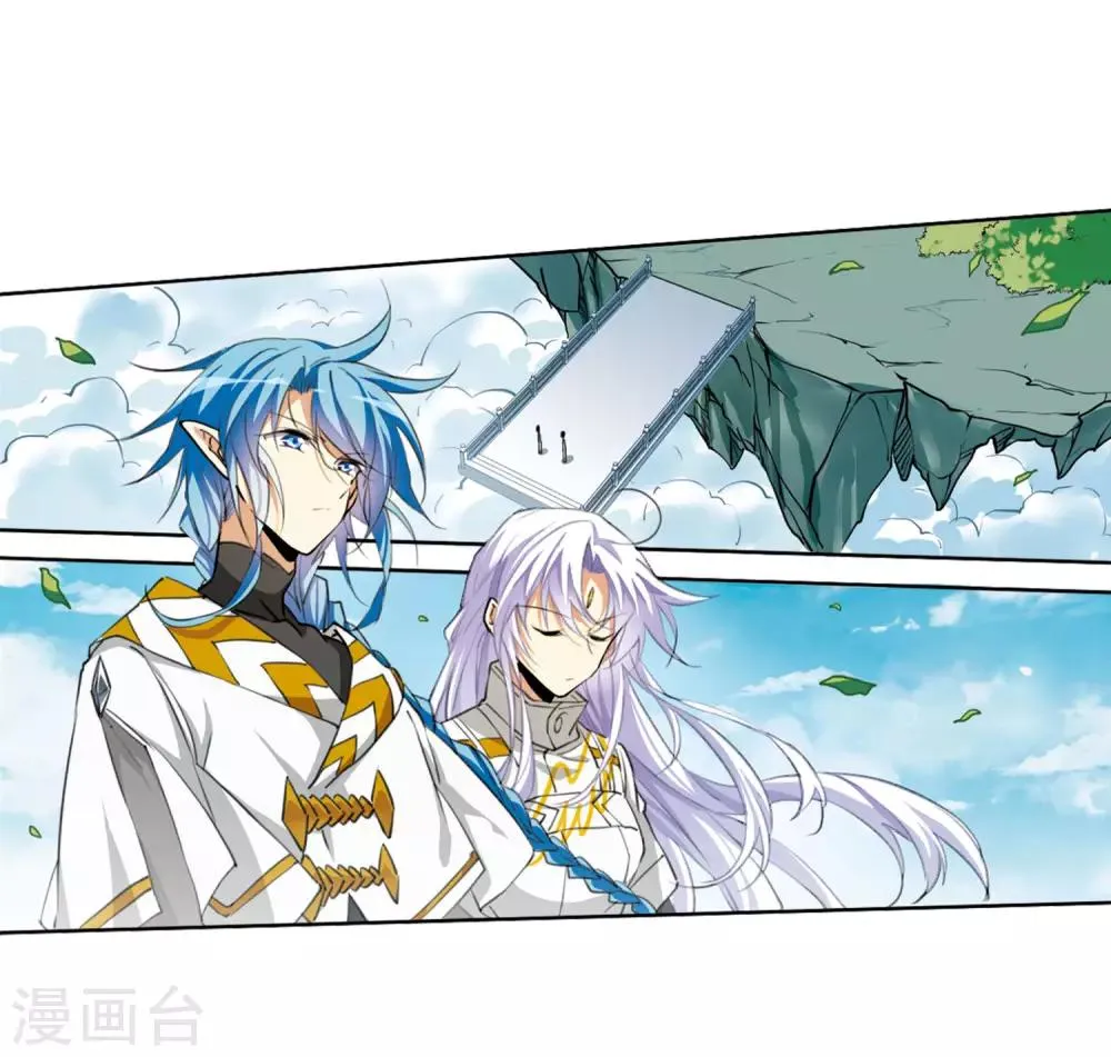 第11话2 奔赴北海 第9页