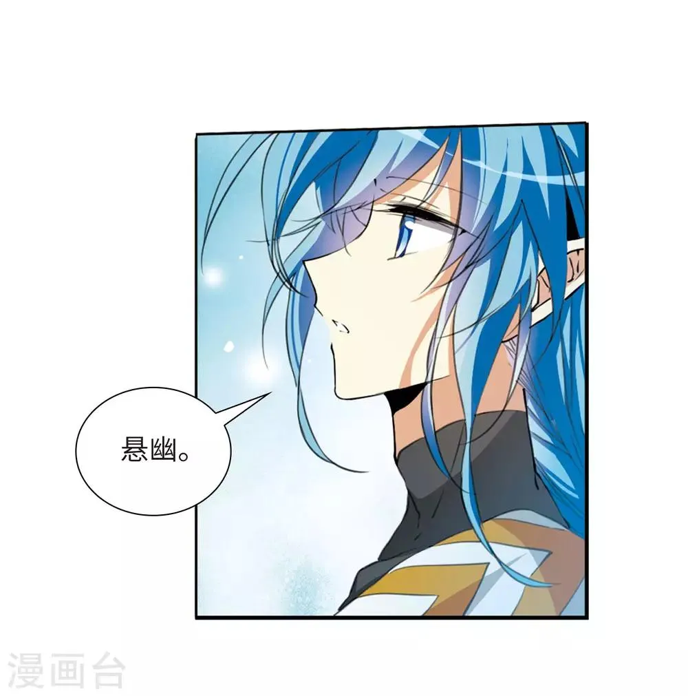 第11话2 奔赴北海 第11页