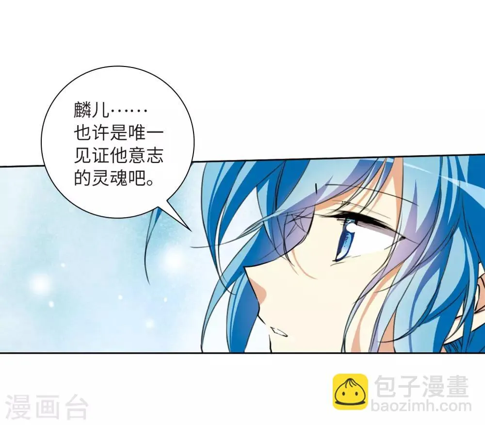 第11话2 奔赴北海 第13页