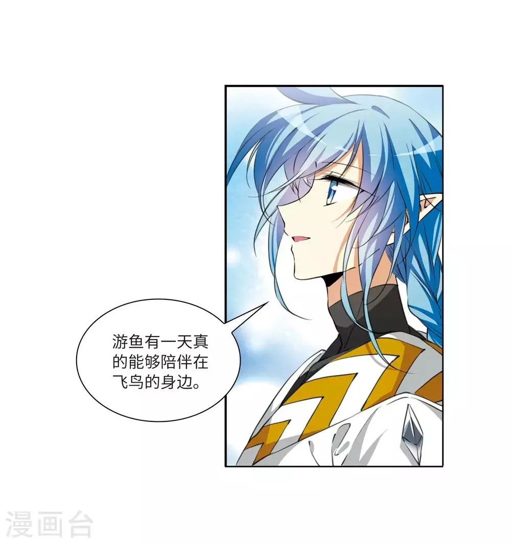 第11话2 奔赴北海 第19页