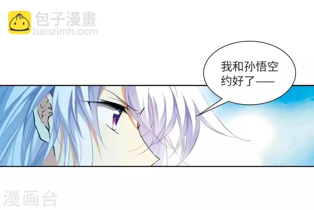 第11话2 奔赴北海 第23页