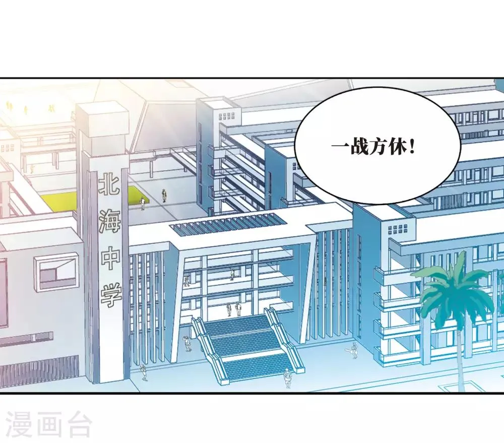 第11话2 奔赴北海 第24页
