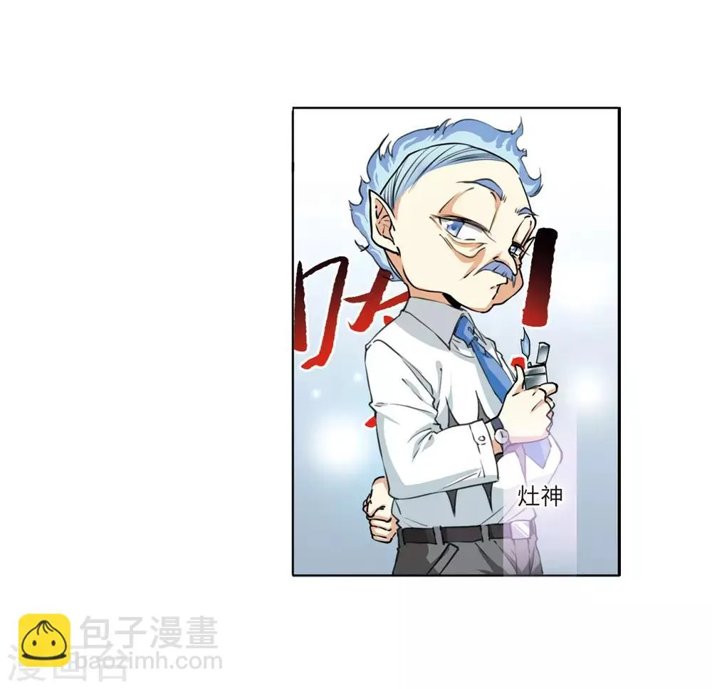 第11话2 奔赴北海 第27页