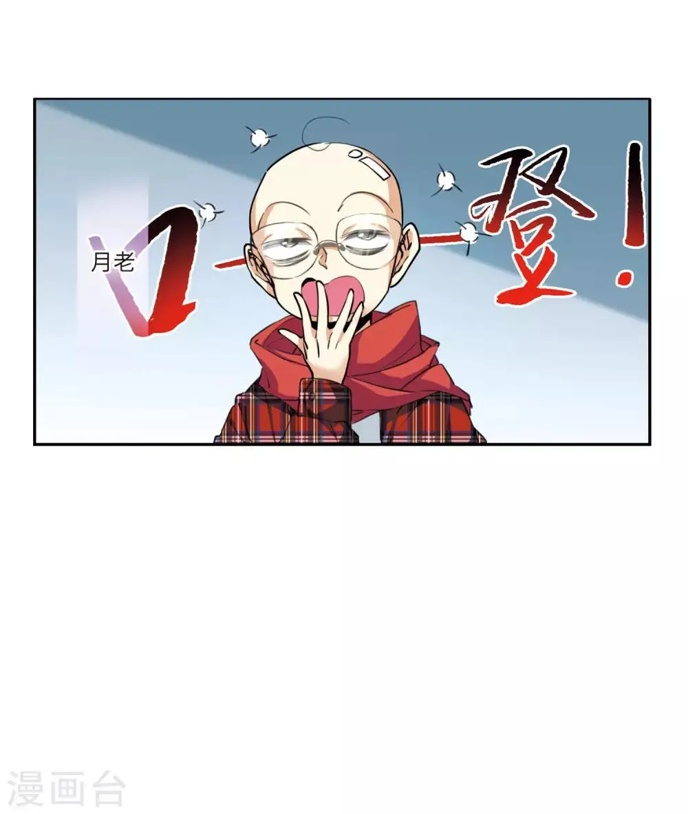 第11话2 奔赴北海 第28页