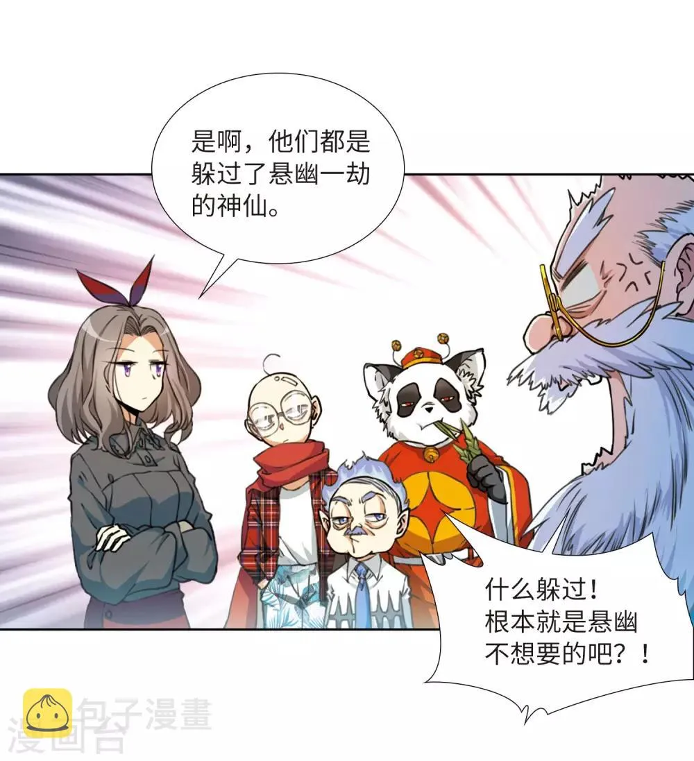 第12话1 万变神兵 第4页