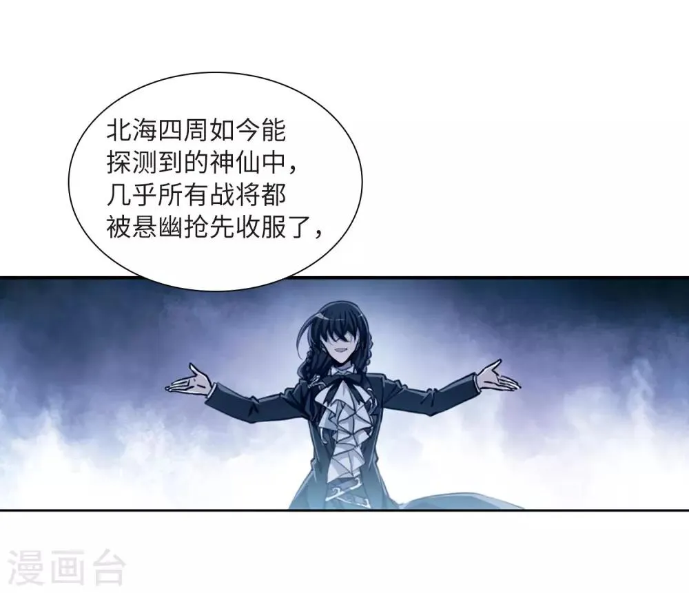 第12话1 万变神兵 第6页