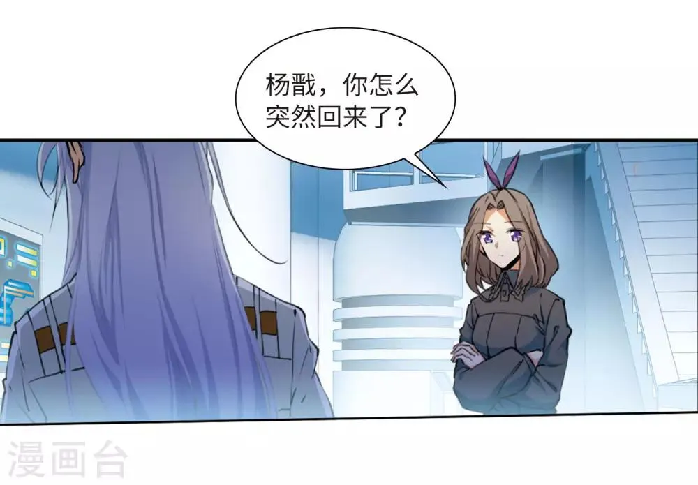 第12话1 万变神兵 第16页