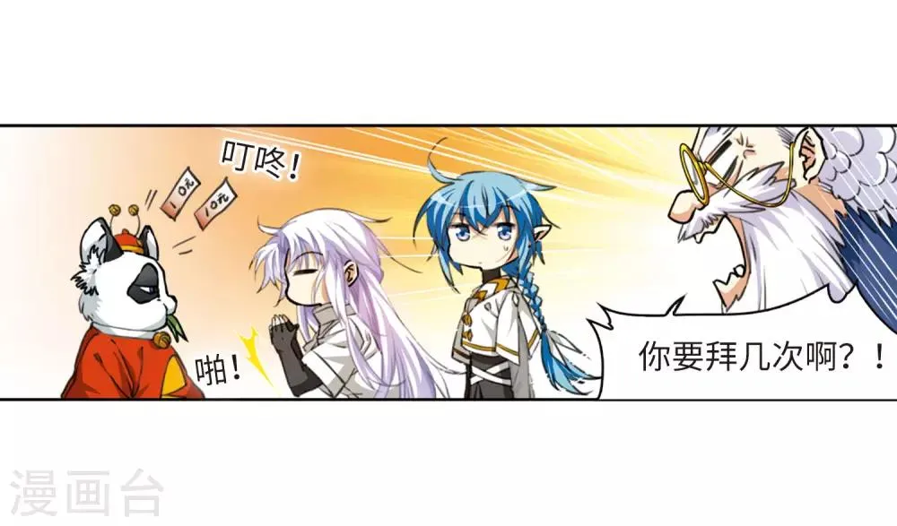 第12话1 万变神兵 第25页