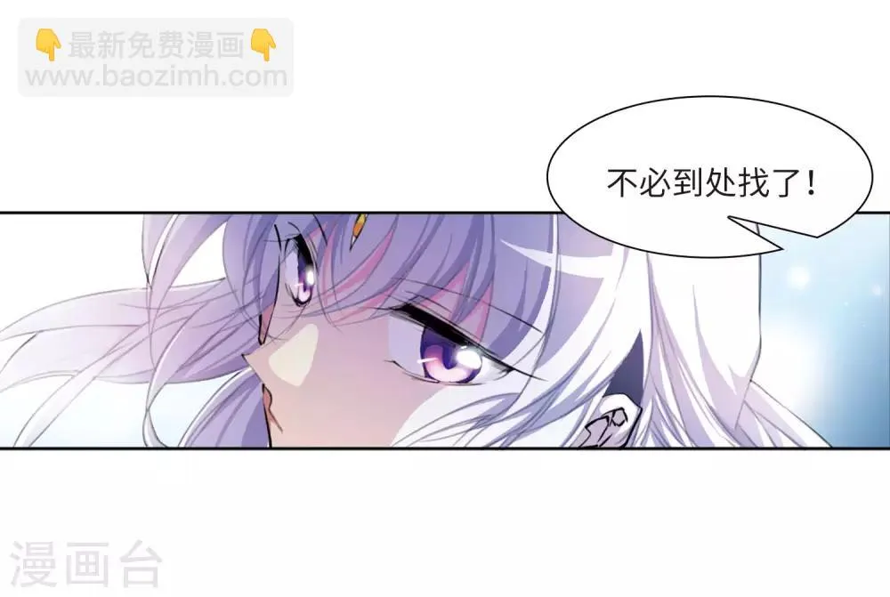 第12话1 万变神兵 第29页