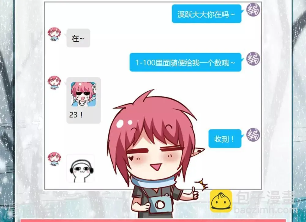 第12话1 万变神兵 第38页
