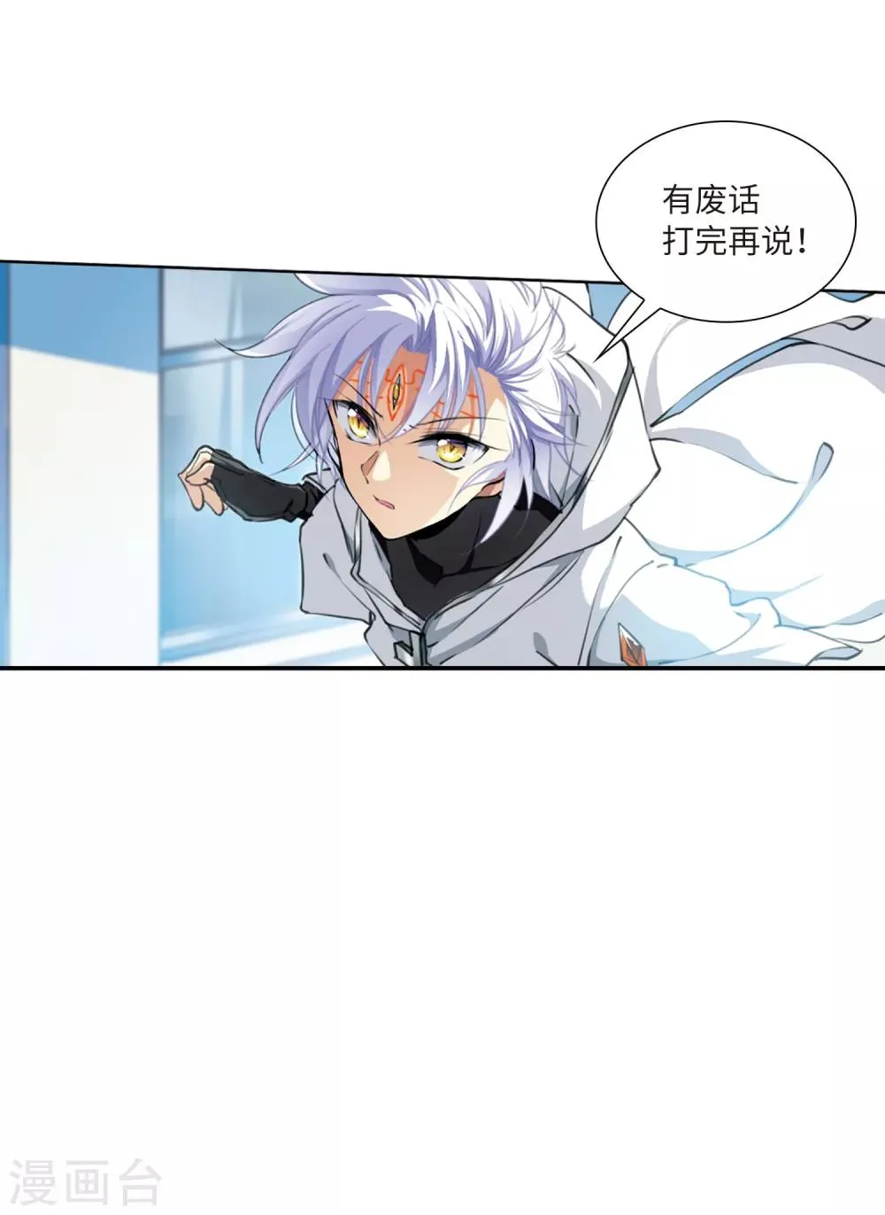 第12话2 万变神兵 第13页
