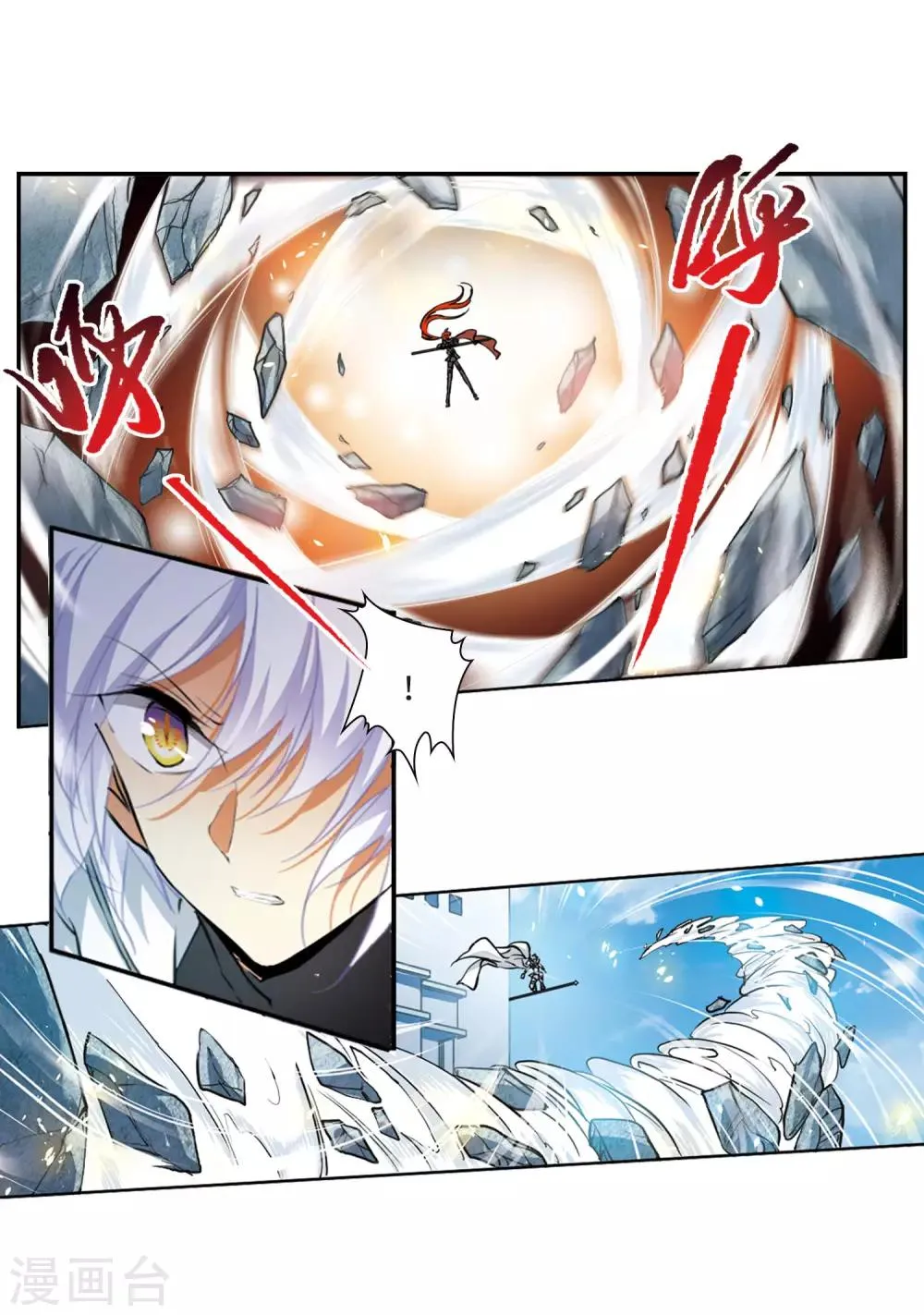 第12话2 万变神兵 第21页