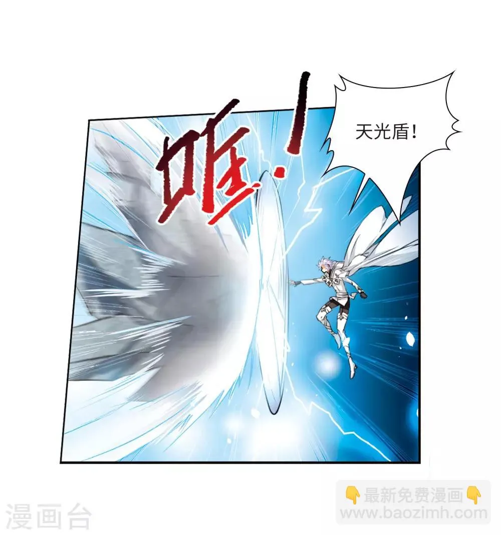 第12话2 万变神兵 第23页