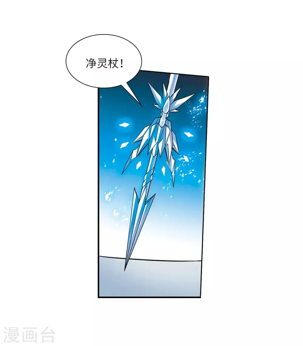第12话3 万变神兵 第8页