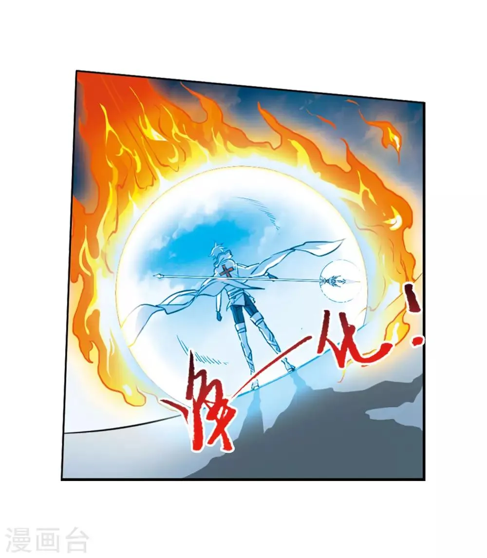 第12话3 万变神兵 第9页
