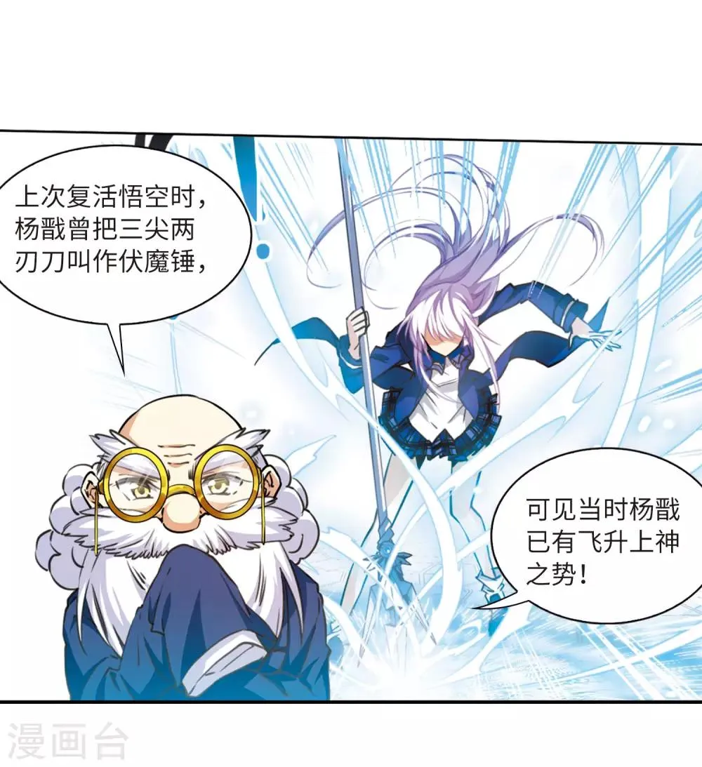 第12话3 万变神兵 第12页