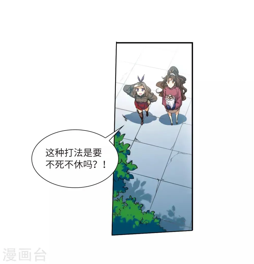 第12话4 万变神兵 第9页