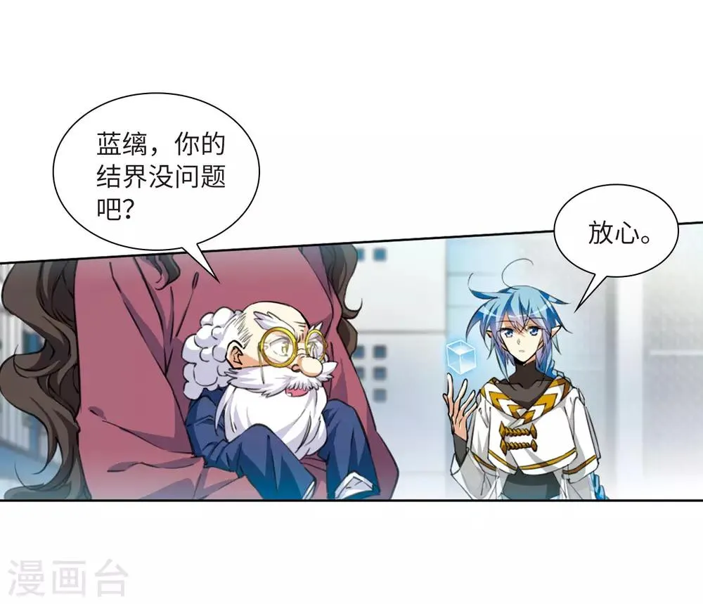第12话4 万变神兵 第10页