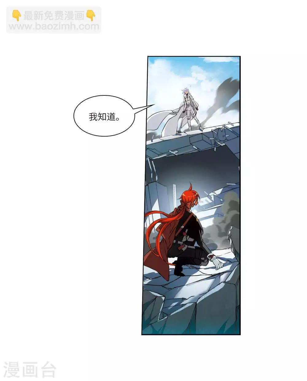 第12话4 万变神兵 第19页