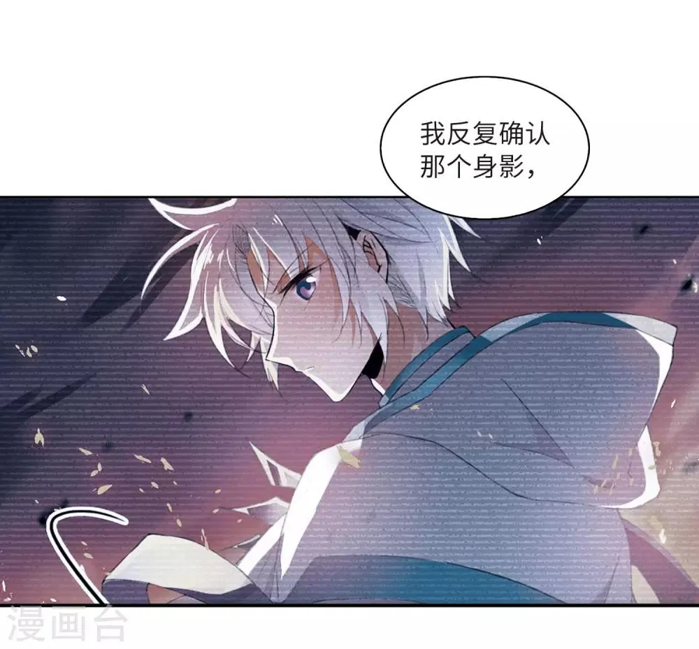 第12话4 万变神兵 第28页